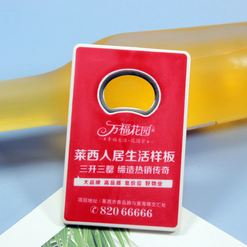 開(kāi)瓶器